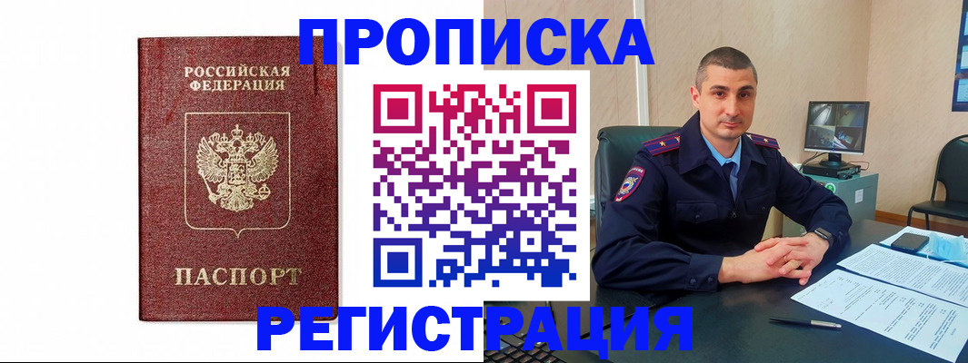 временная регистрация 2025 в Железногорск-Илимском