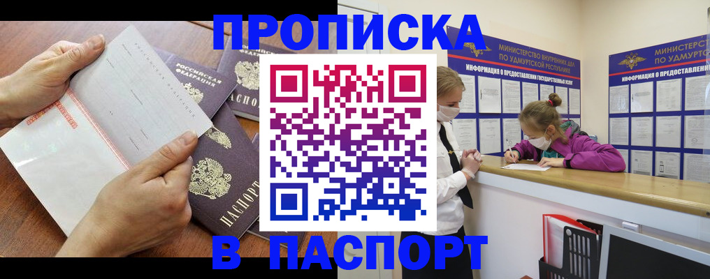 временная регистрация в квартире в Железногорск-Илимском