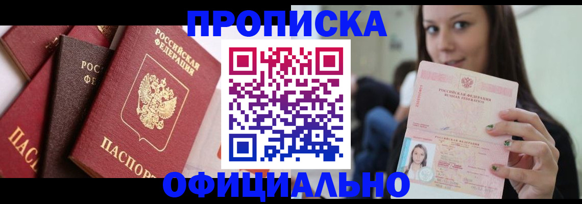 регистрация в Железногорск-Илимском