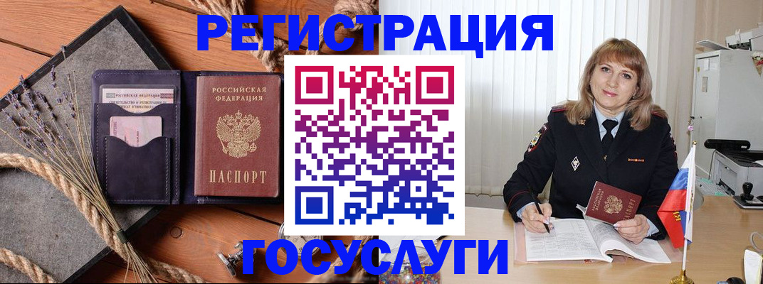 регистрация для дет. сада в Железногорск-Илимском