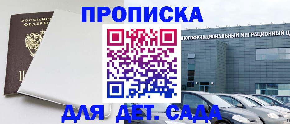 временная регистрация в квартире в Железногорск-Илимском