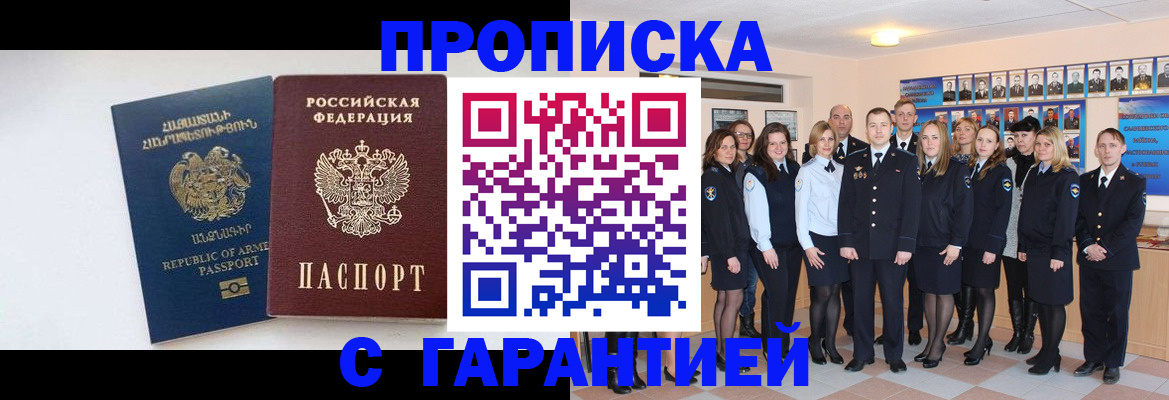 прописка поиск в Железногорск-Илимском